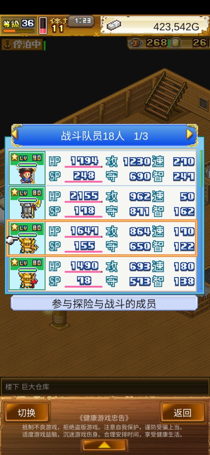 为什么我的数值这么低截图