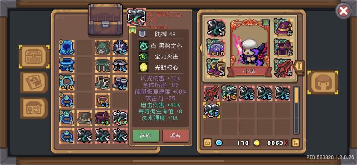 黑骑项链怎么选?截图