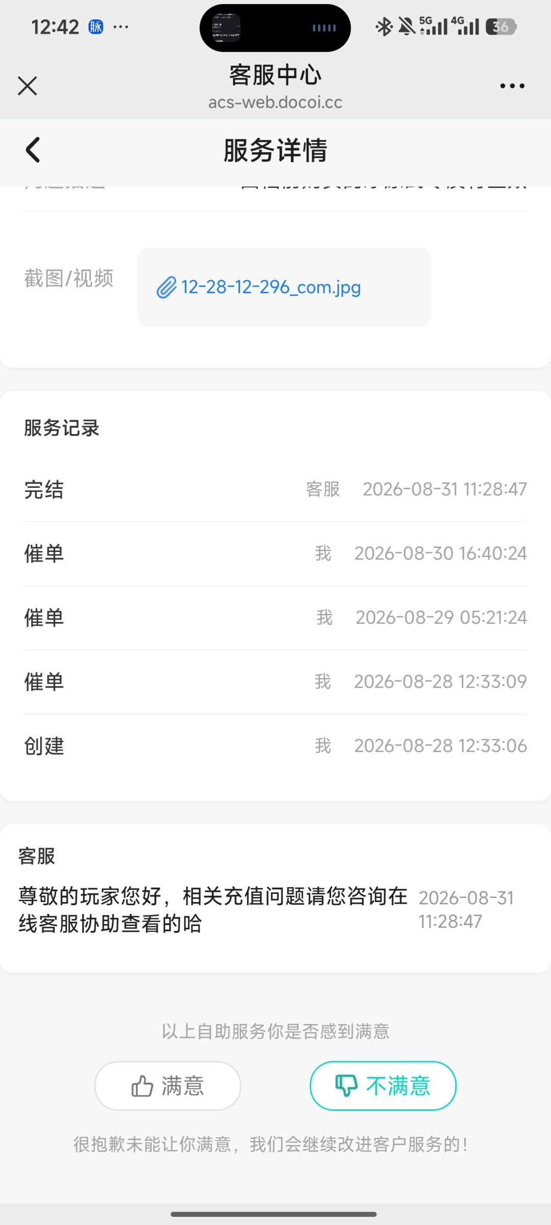 累充过万被当猴耍?推诿扯皮,吃相太难看 8