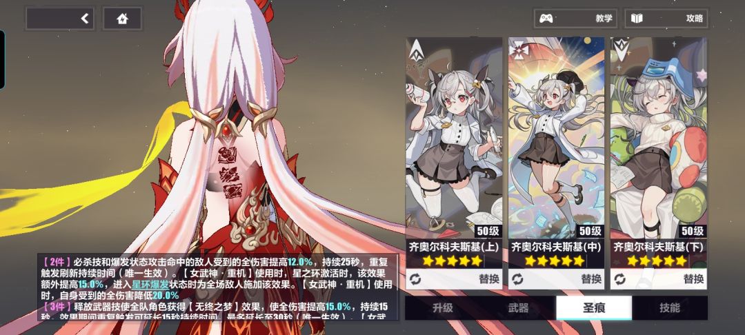 关于科拉莉专属圣痕与老版火伤圣痕 1