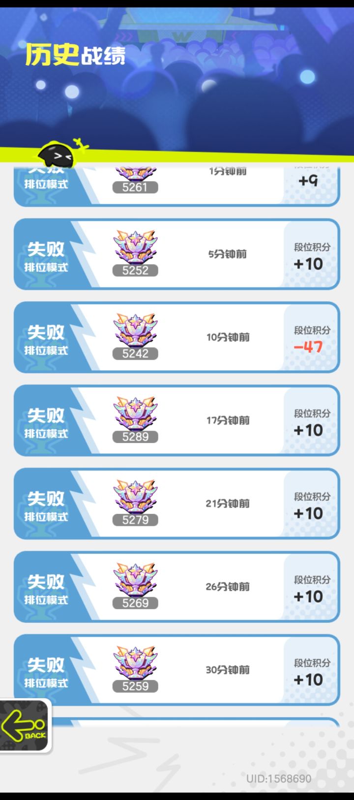 排位截图