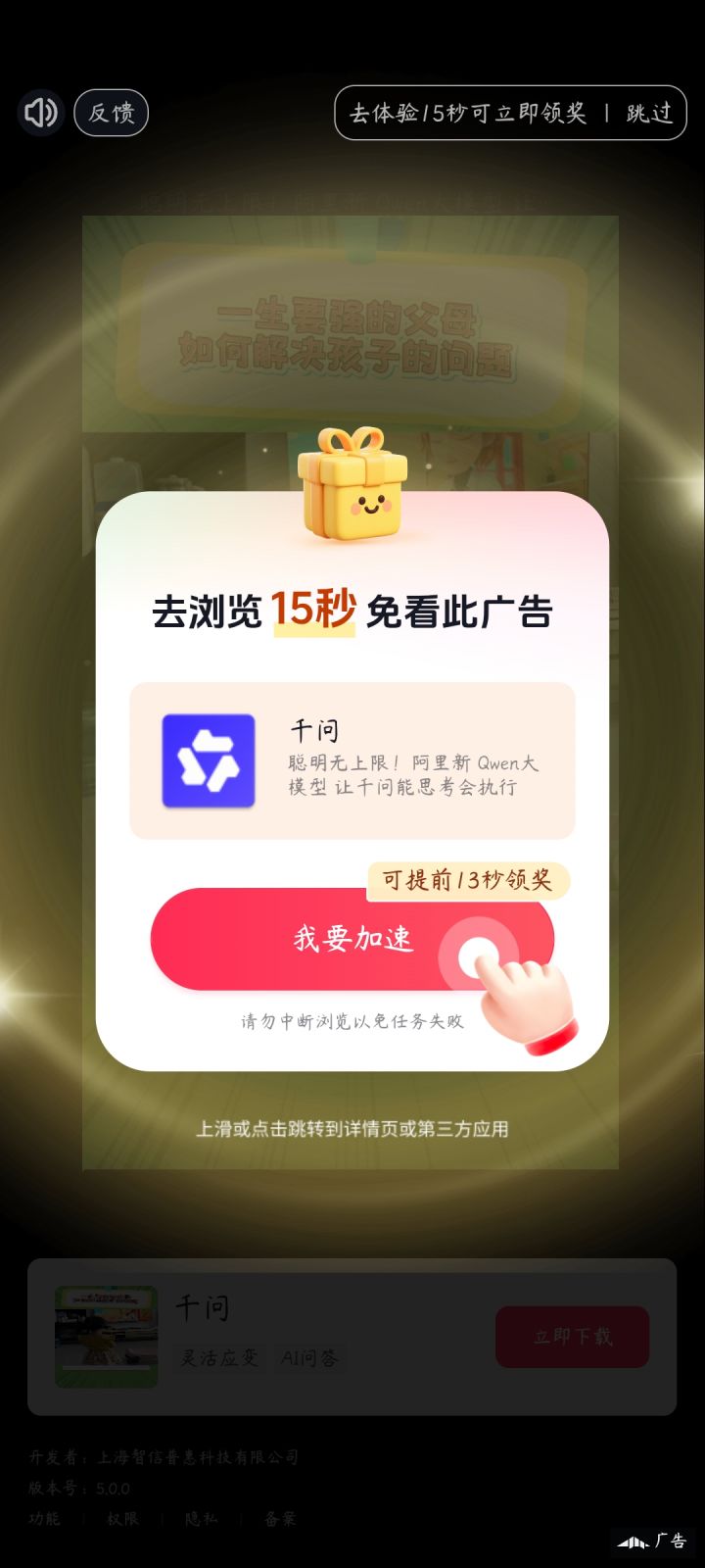 我理解需要恰饭,但是你们广告,更本看不了截图