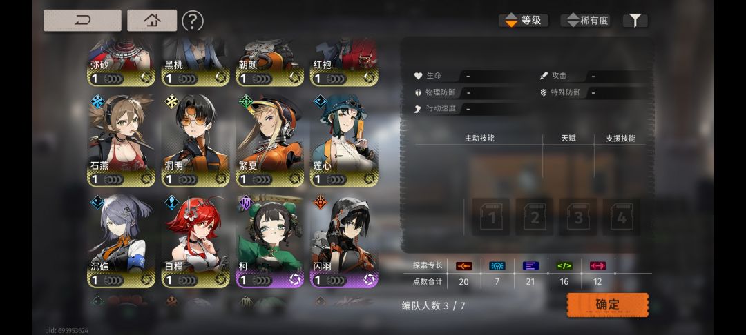 配队问题 2
