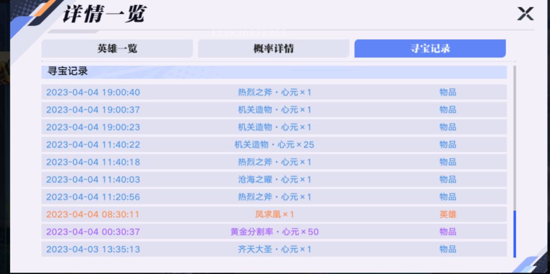 难得有个游戏,参加过内测能出来的 5