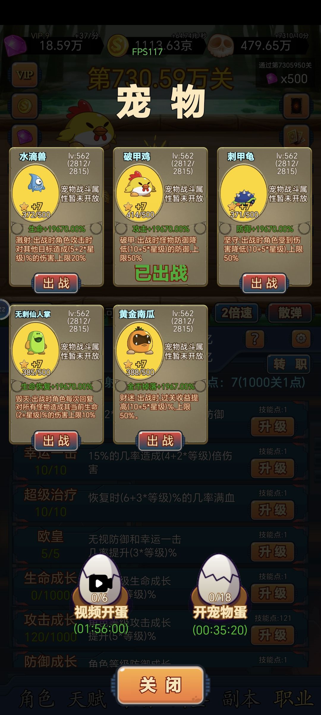 每天上线就是收菜 3