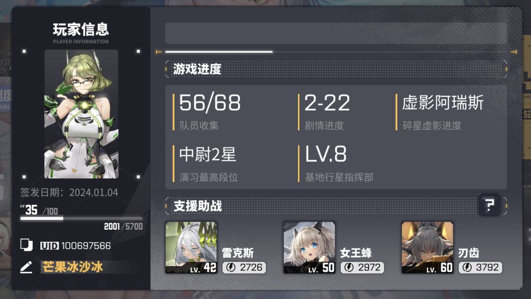 反馈的bug永远不处理是吧 6