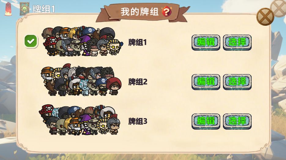 新版本:卡组 讨论帖 3
