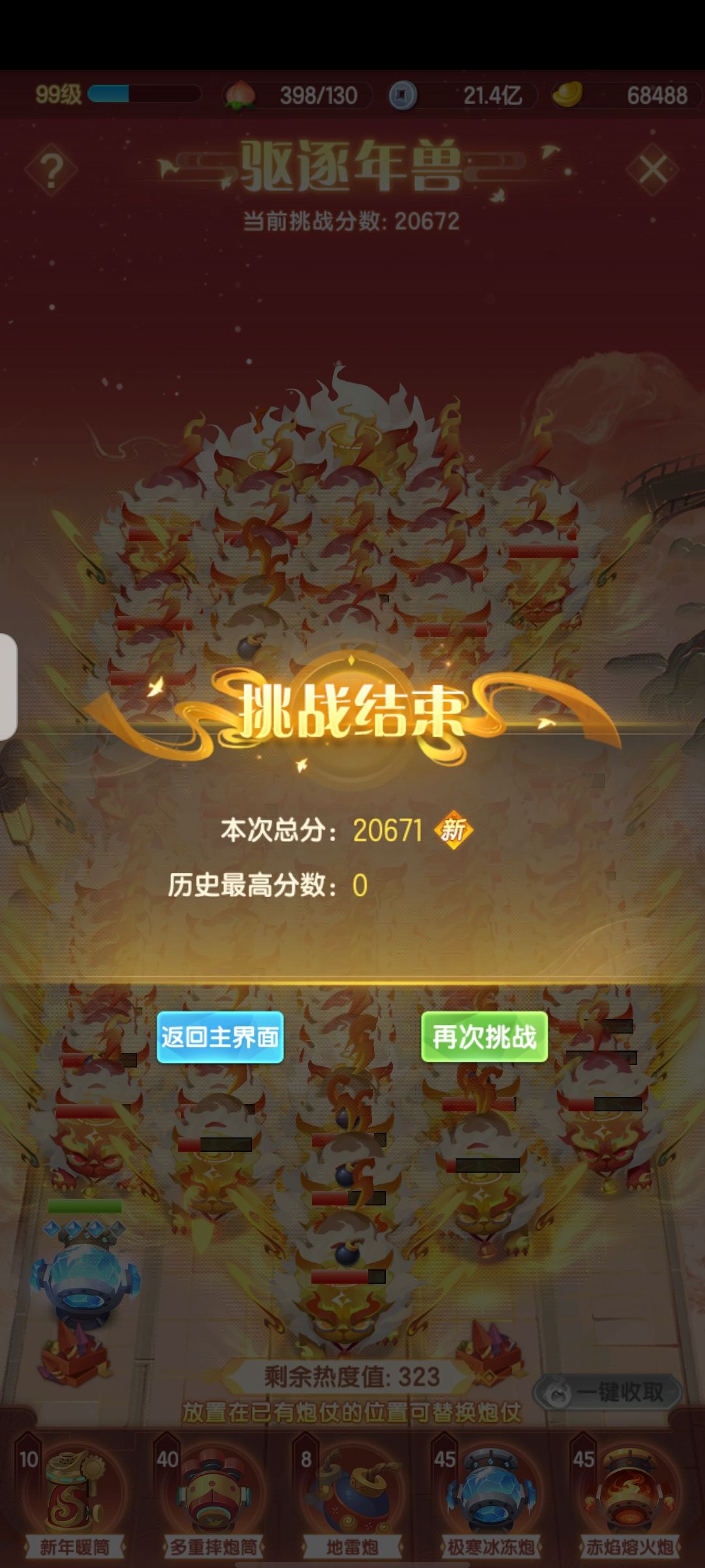 这个高吗? 1