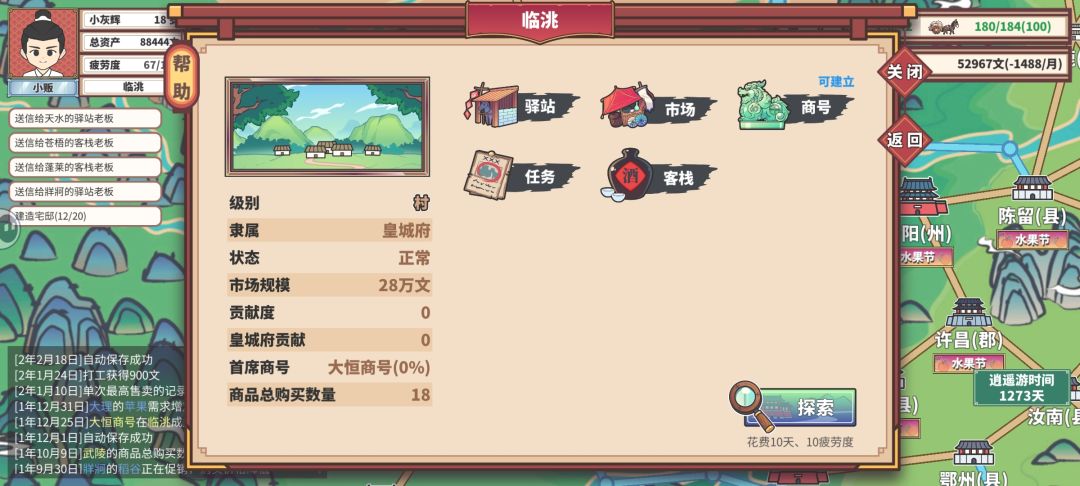 动态图片 2
