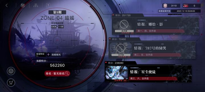 家局们有没有平民低枷攻略，第二个真的打不动，搜了好多攻略，然后打不死根本打不死，技能都用完了还有一大半血……我就想打一次72万拿个徽章奖励……这次buff感觉还不错（新城），不想错过:救救我，我真的破核了上一周能安慰自己是buff不好，这次没理由了……截图