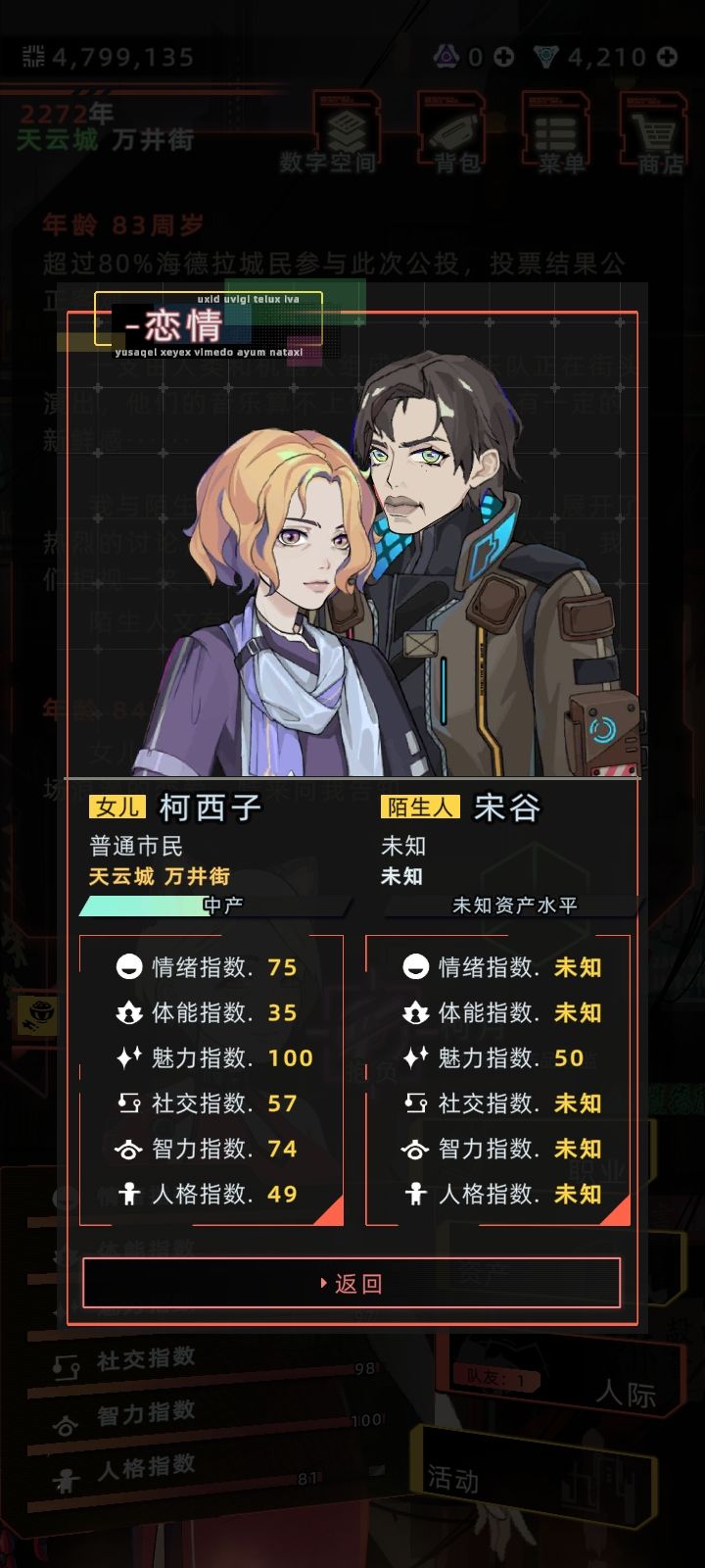 我实在不理解我女儿的审美 2