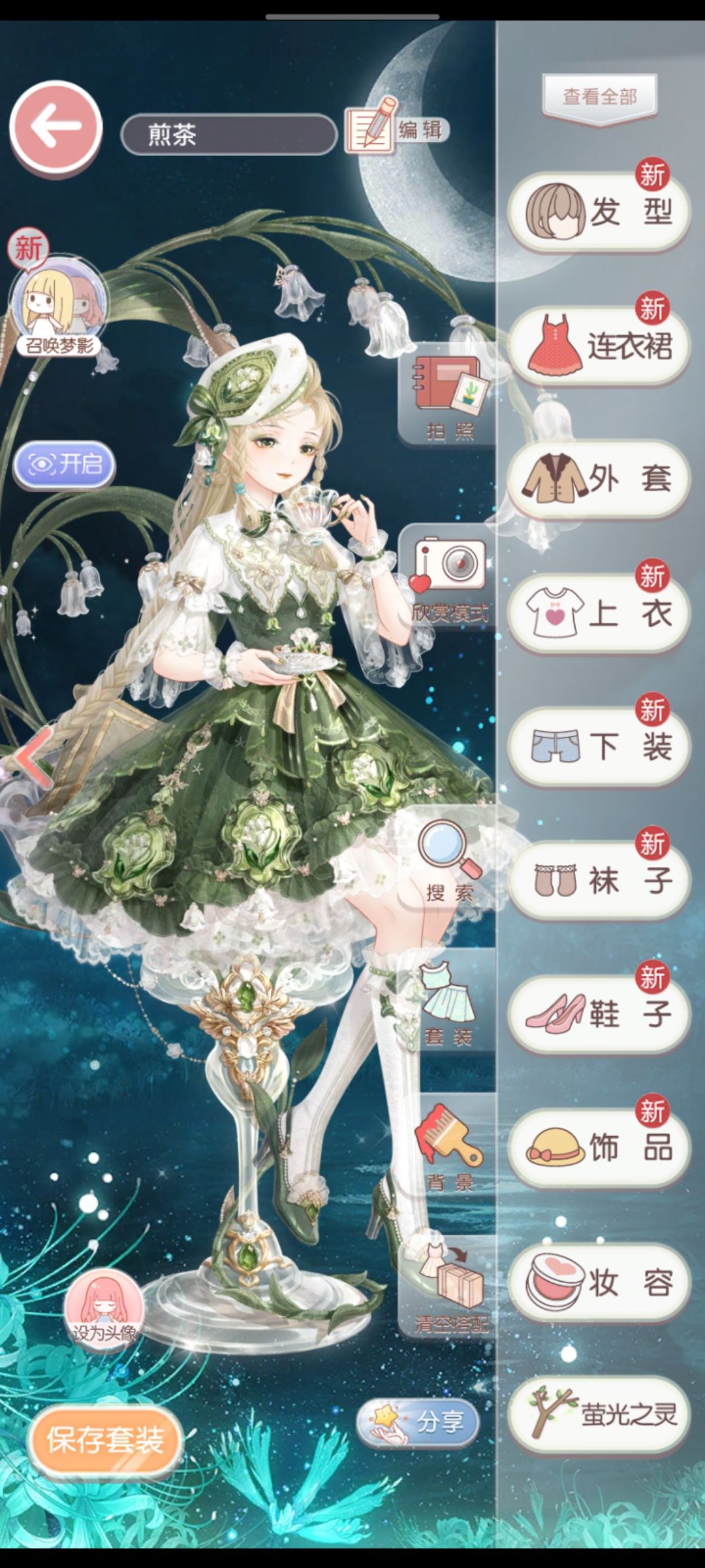 建议自定义主题能直接在搭配界面添加衣服 1