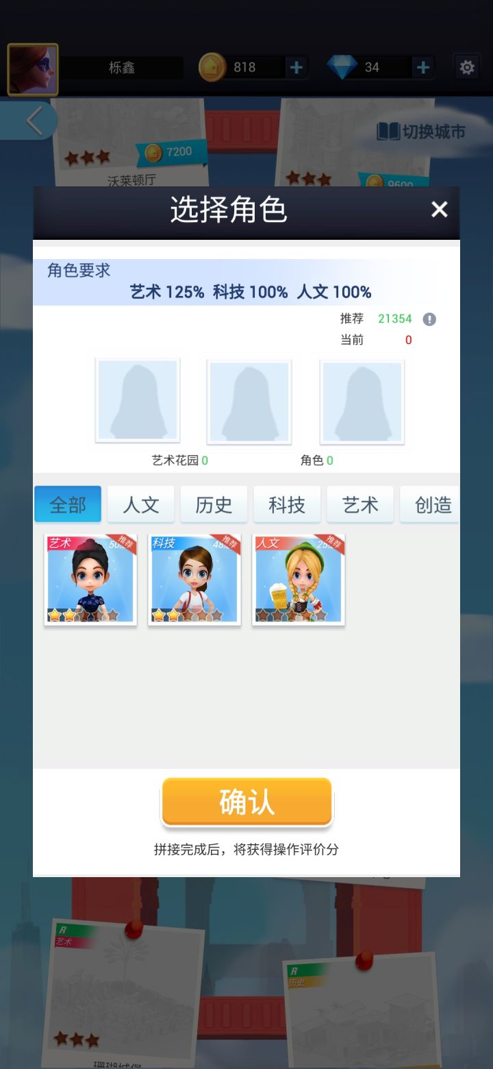为什么只显示三个角色啊截图