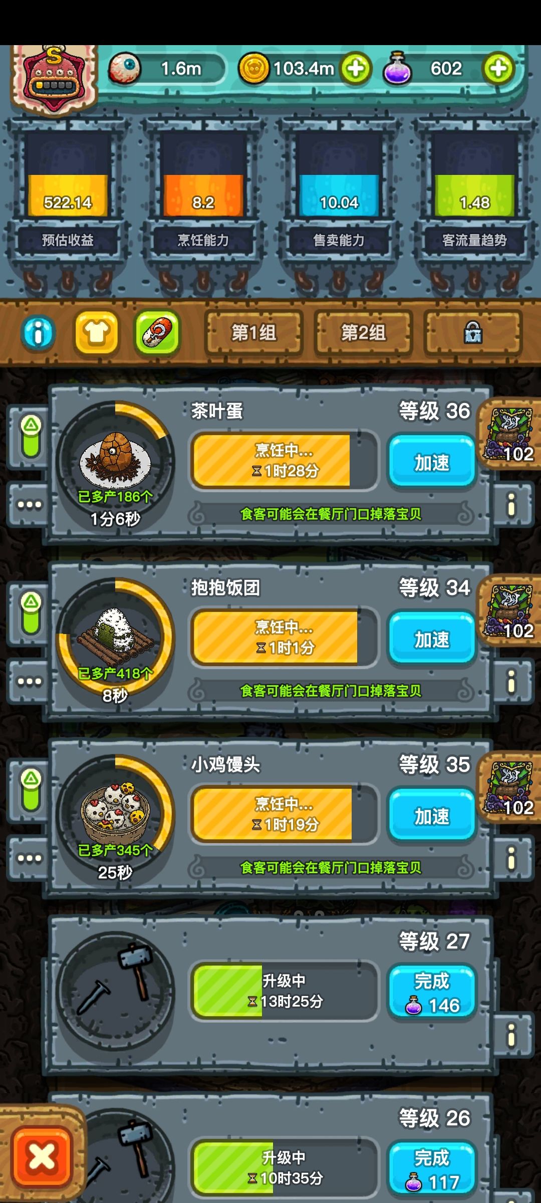 进度4.0 2