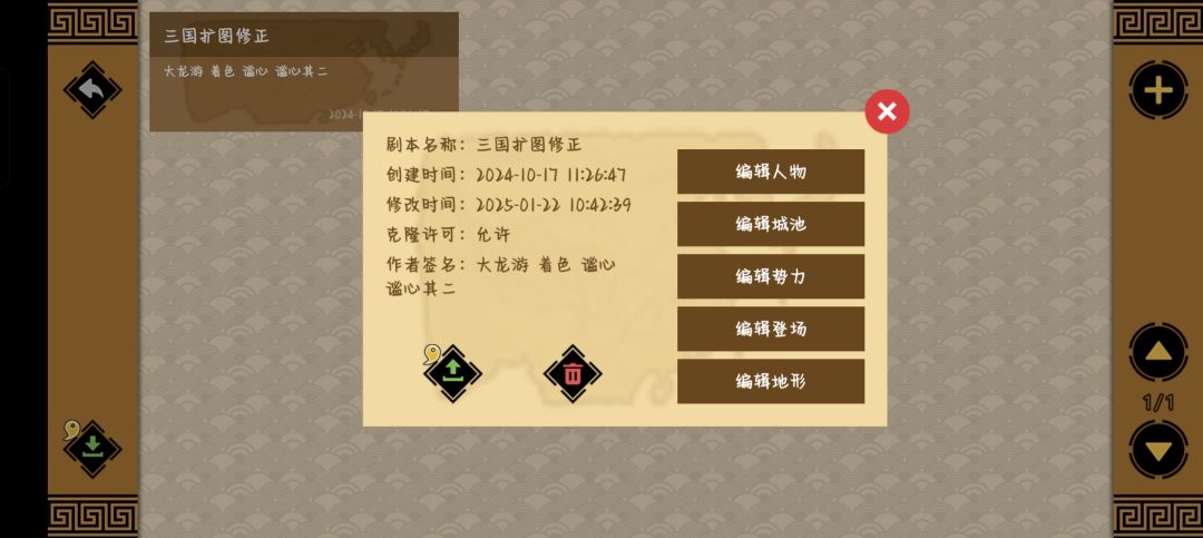 三国超大扩图修正2.0重大更新！ 2