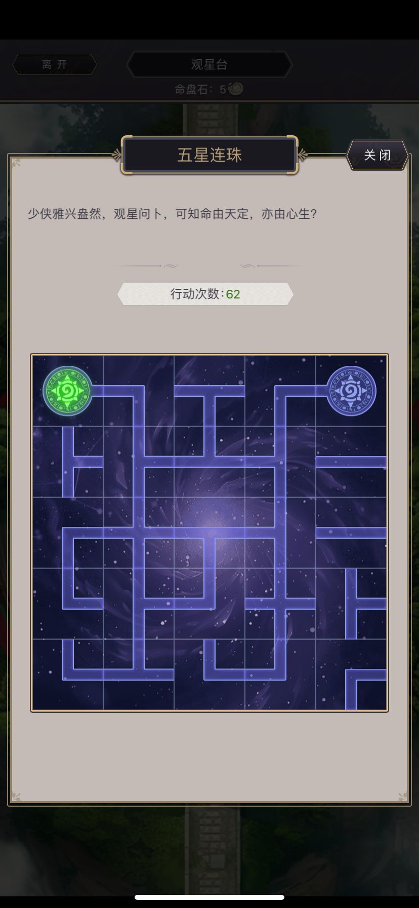 这个七星连珠是什么鬼,完全不会玩 1