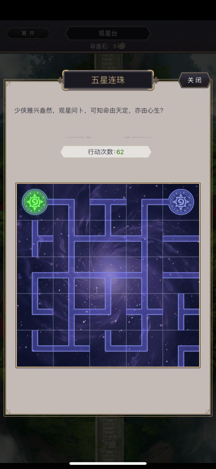 这个七星连珠是什么鬼，完全不会玩截图