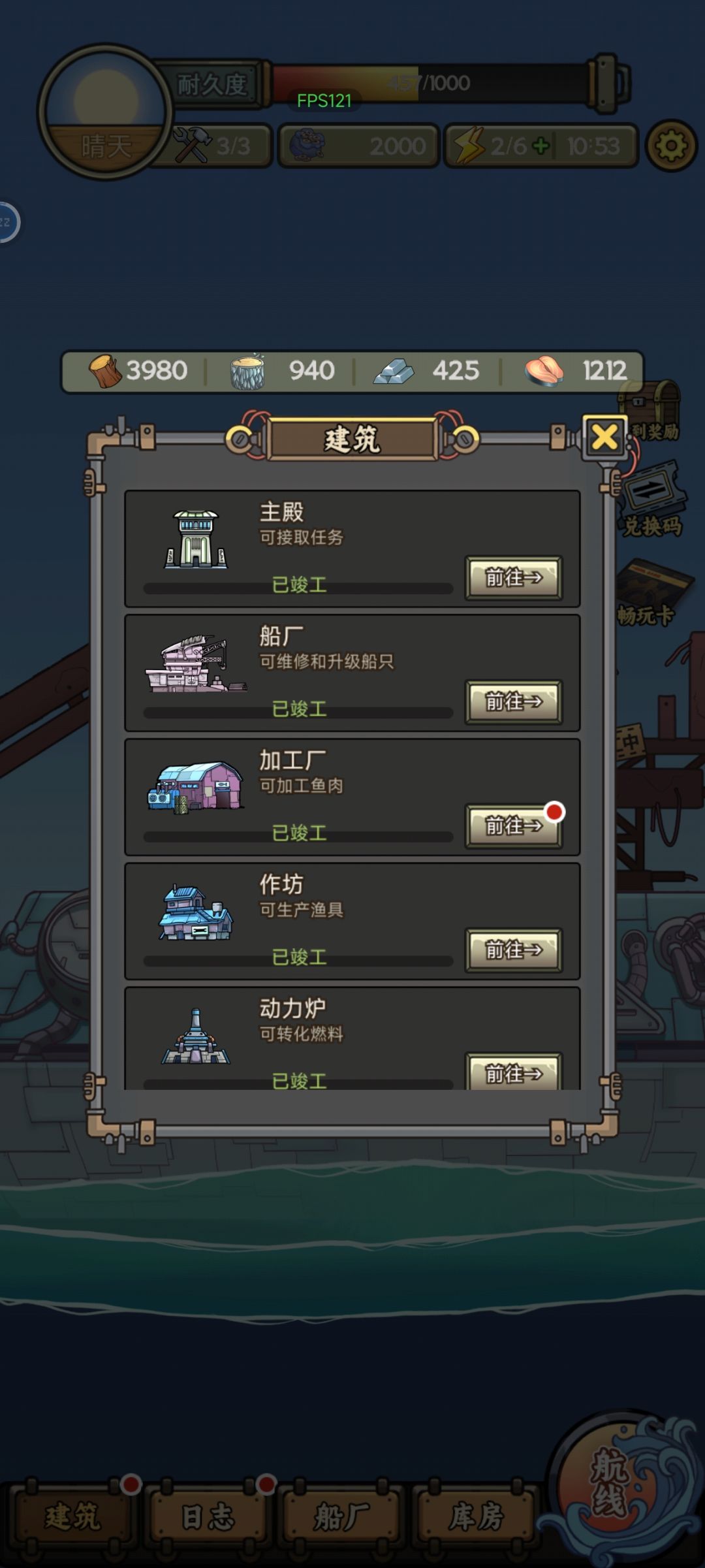 怎么升级 2