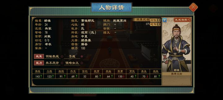 此子稍加培养,必成大才截图
