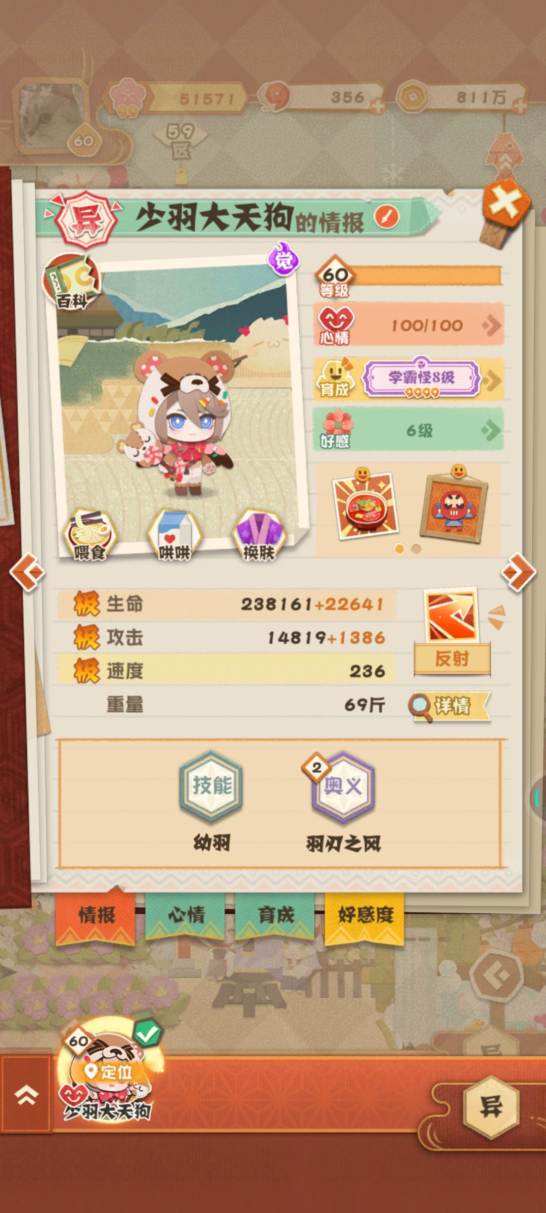 妖怪屋是个不需要充钱就能玩儿的游戏,充钱没啥用,别充值! 1