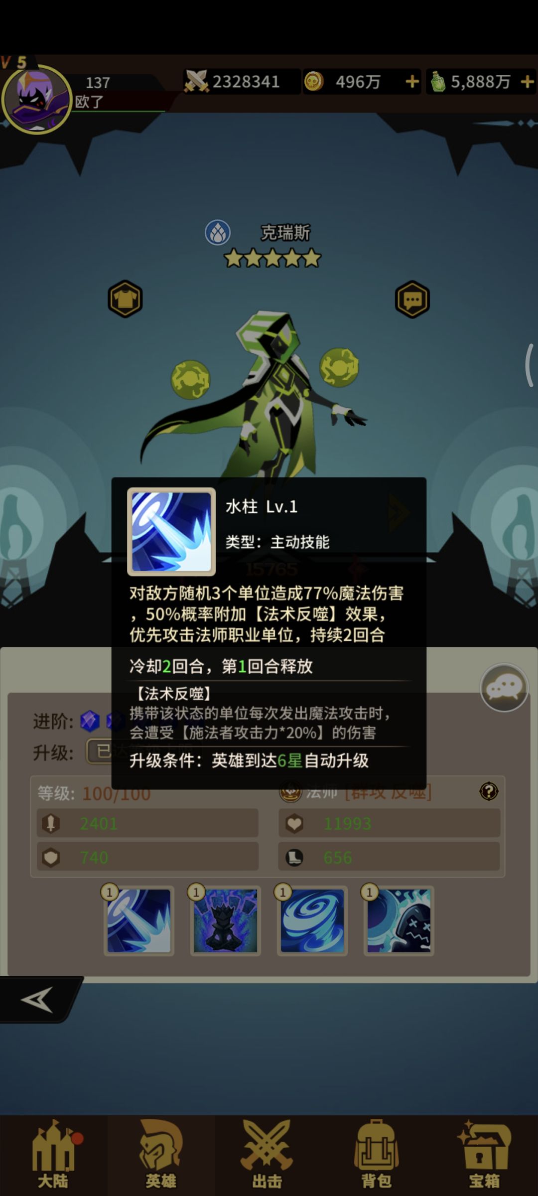 水球球 2
