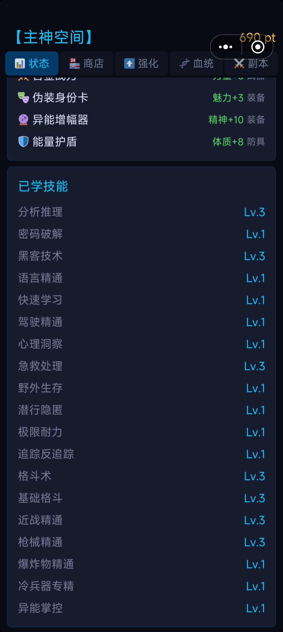 游戏还不错 2