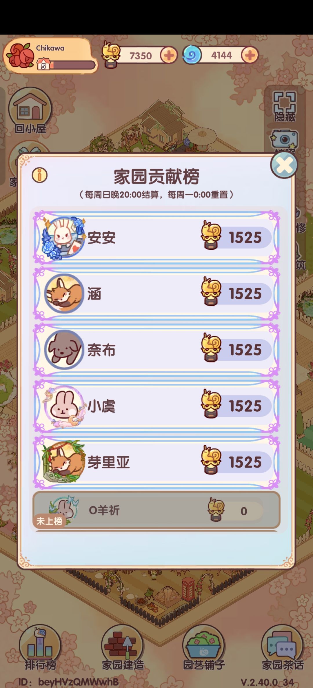 互赞,家园 2