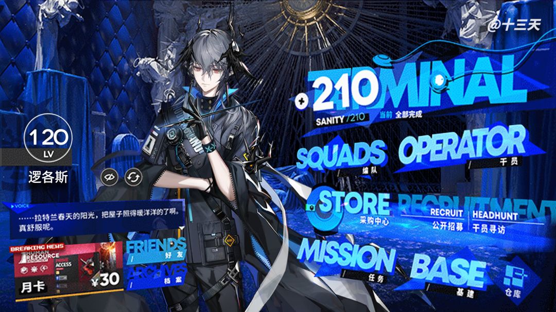 明日方舟 | P3R联动主题场景提前预览 13