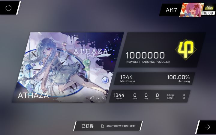 ［笼中花］ATHAZA AT Lv.16 AP截图
