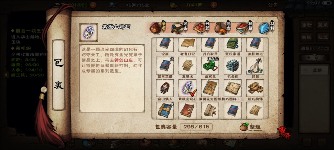 请教一下幻化的问题 1