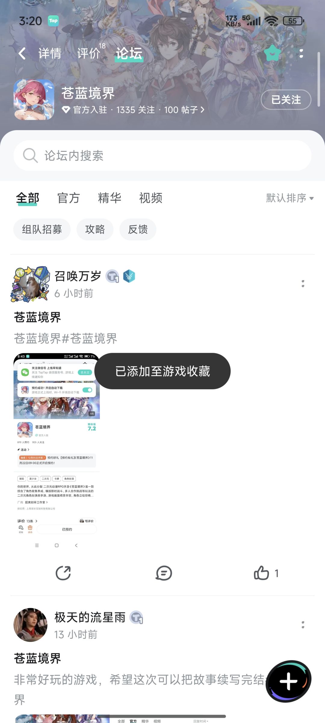已预约已关注 2