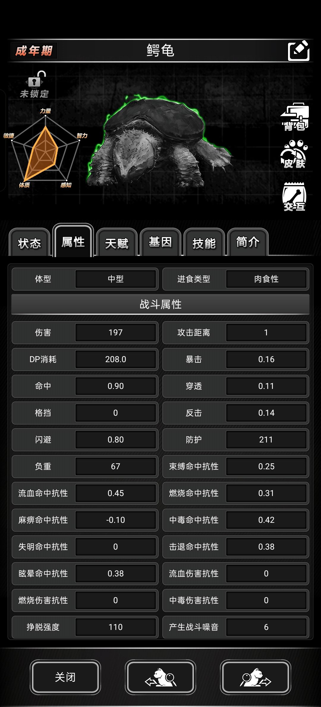 1万7千血的超级鳄龟 2