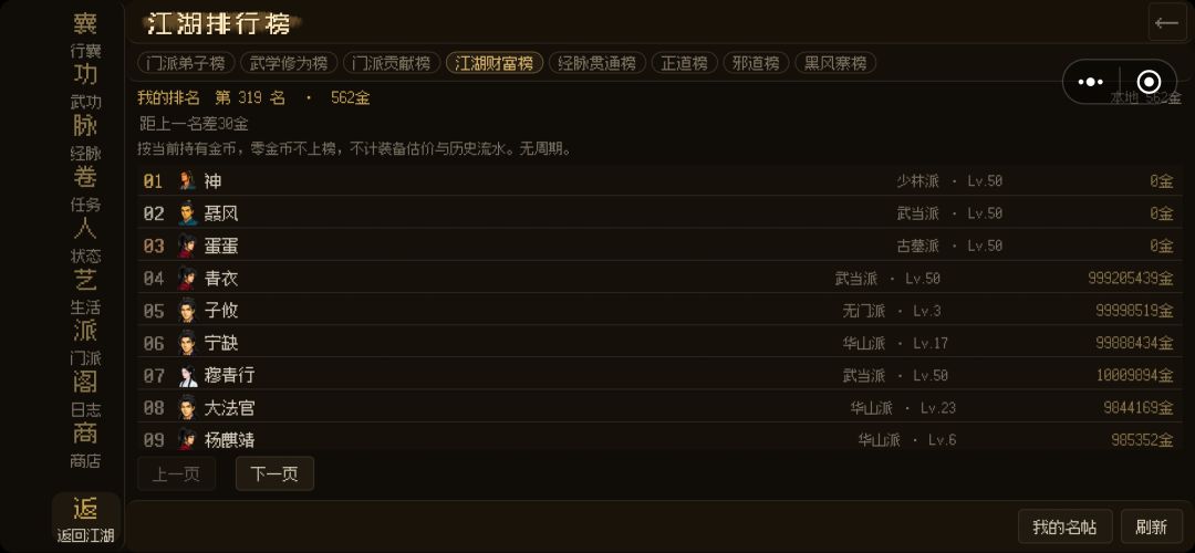 我想问问金币怎么刷的啊 1