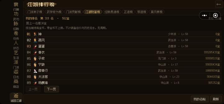 我想问问金币怎么刷的啊截图
