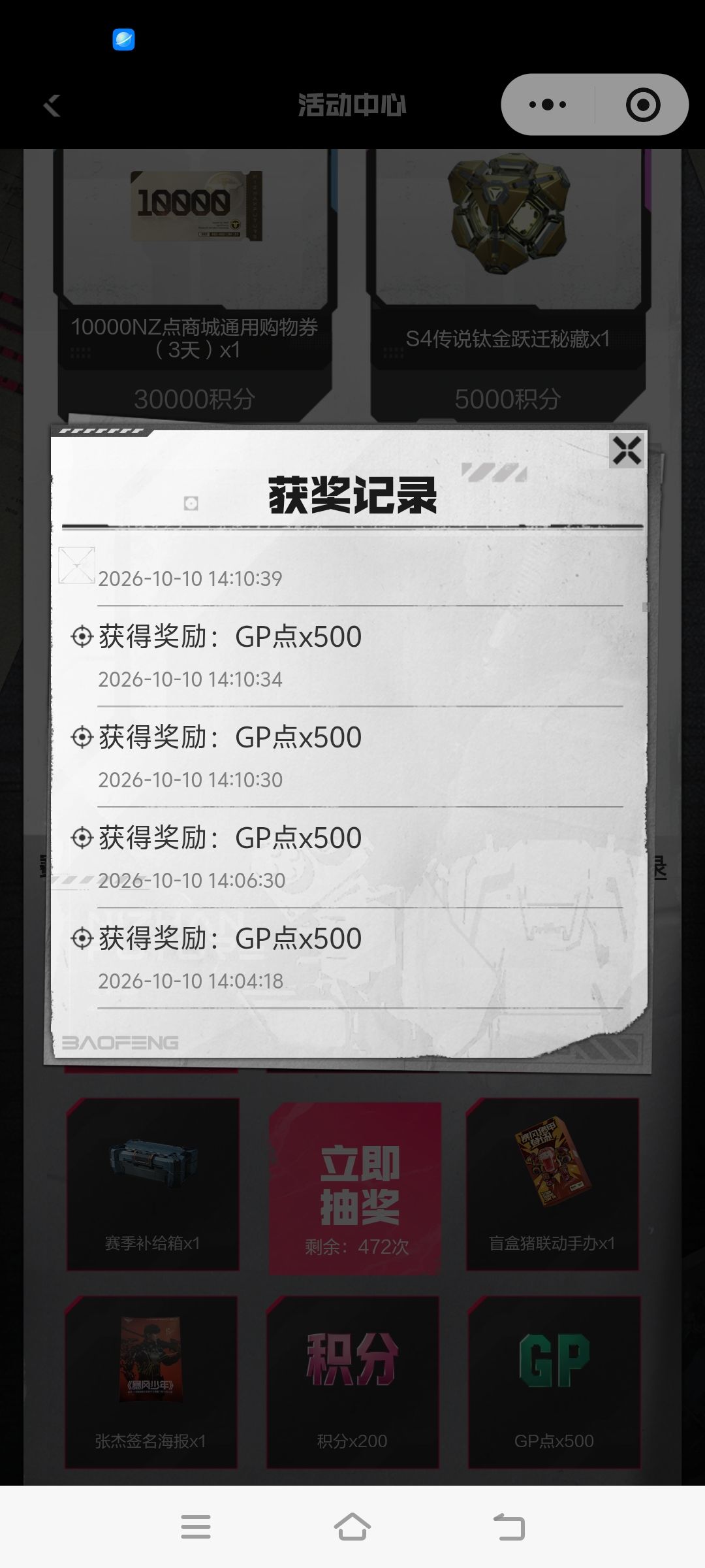 动态图片 2