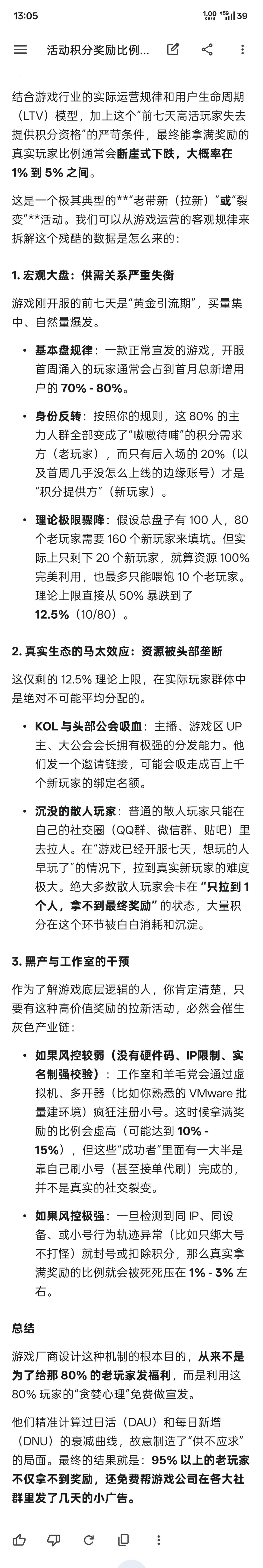 薪火相传截图