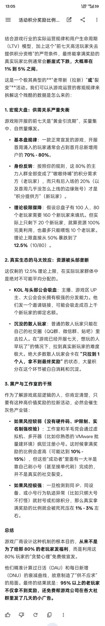 给萌新讲清楚薪火相传活动规则
