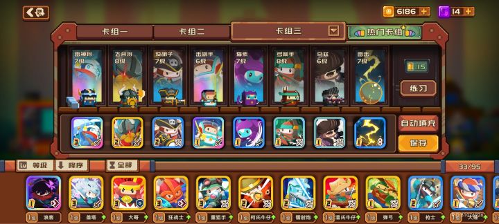 求大佬帮忙改进阵容[表情_微笑][表情_微笑]截图
