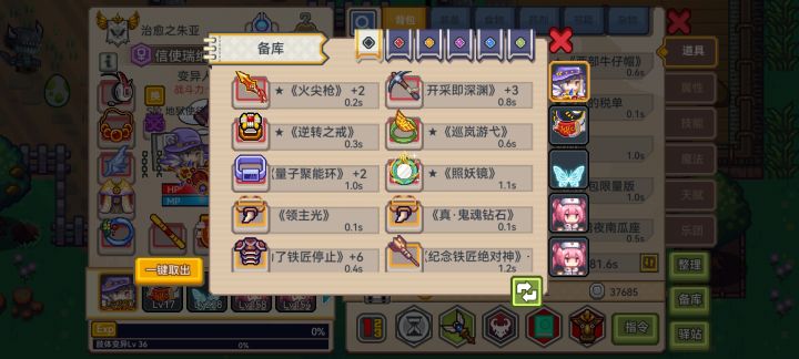 备库优化建议截图