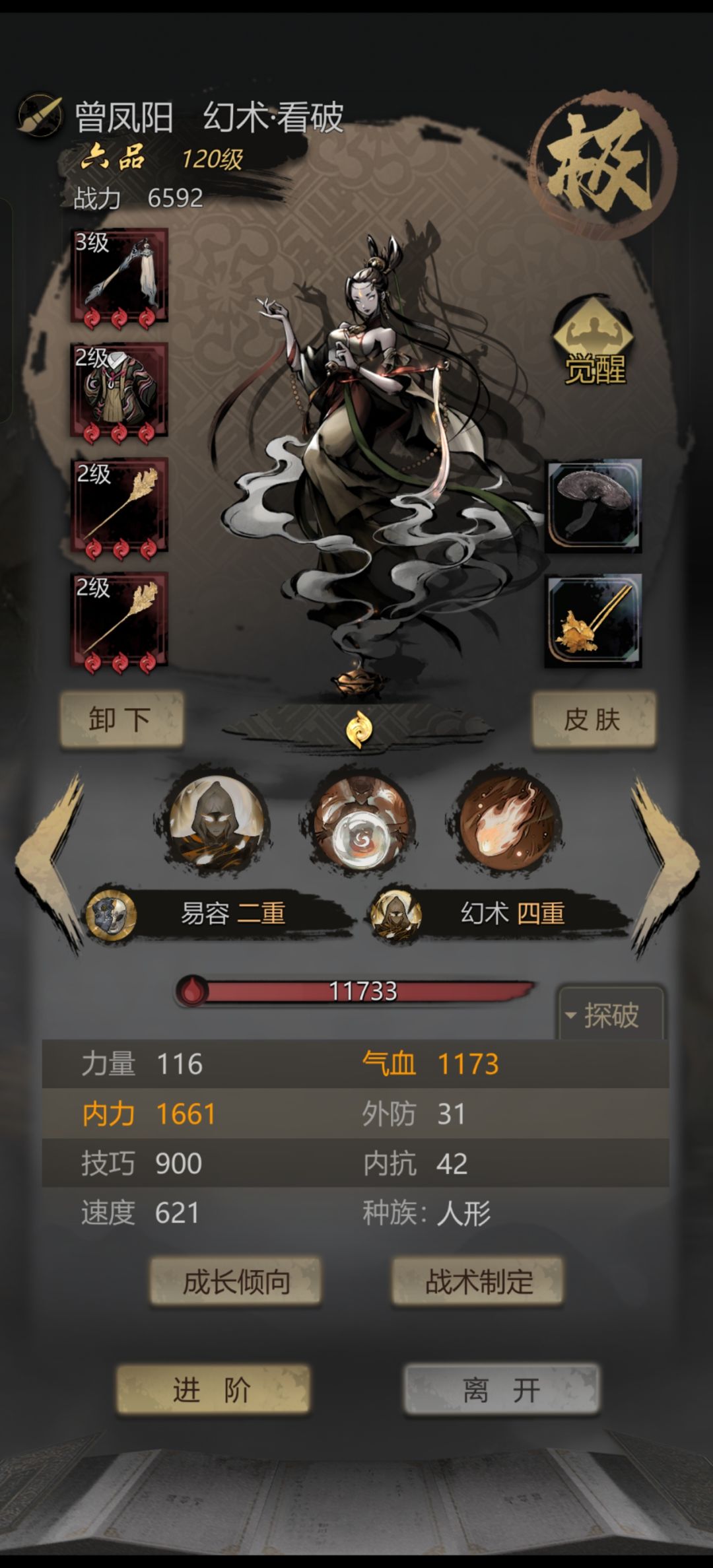 网速影响攻击次数的可能 3