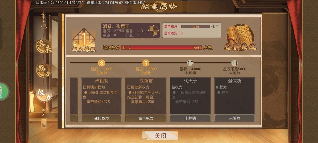。。。。。。这皇子有bug 2