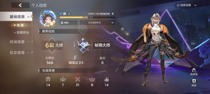 二区求个大姐姐一起玩呀截图