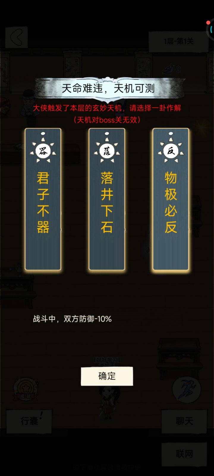 无量有bag截图