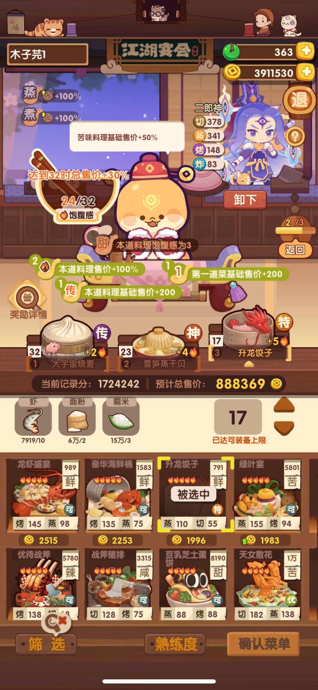 年兽第六关参考 3
