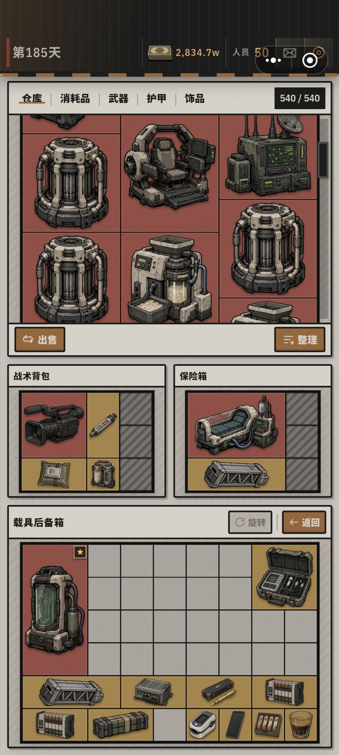 6星图已经可以达到99.99%的胜率了 1