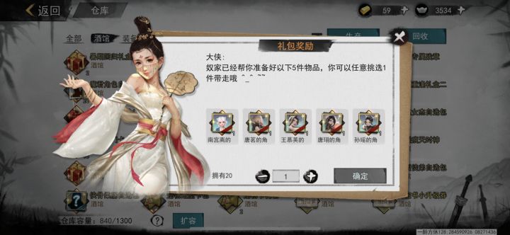 刚回归，这些角色怎么自由里都不能打心魔啊🤔️截图