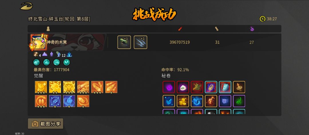 坤哥你干嘛~哎呦~ 1