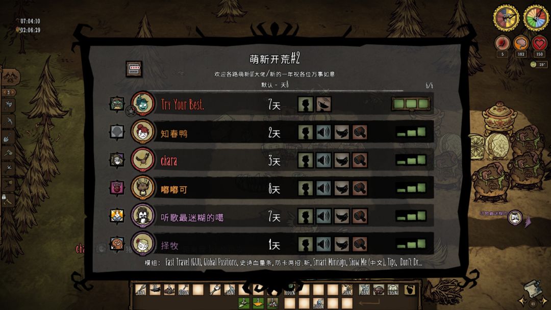 还得是多人才好玩 2
