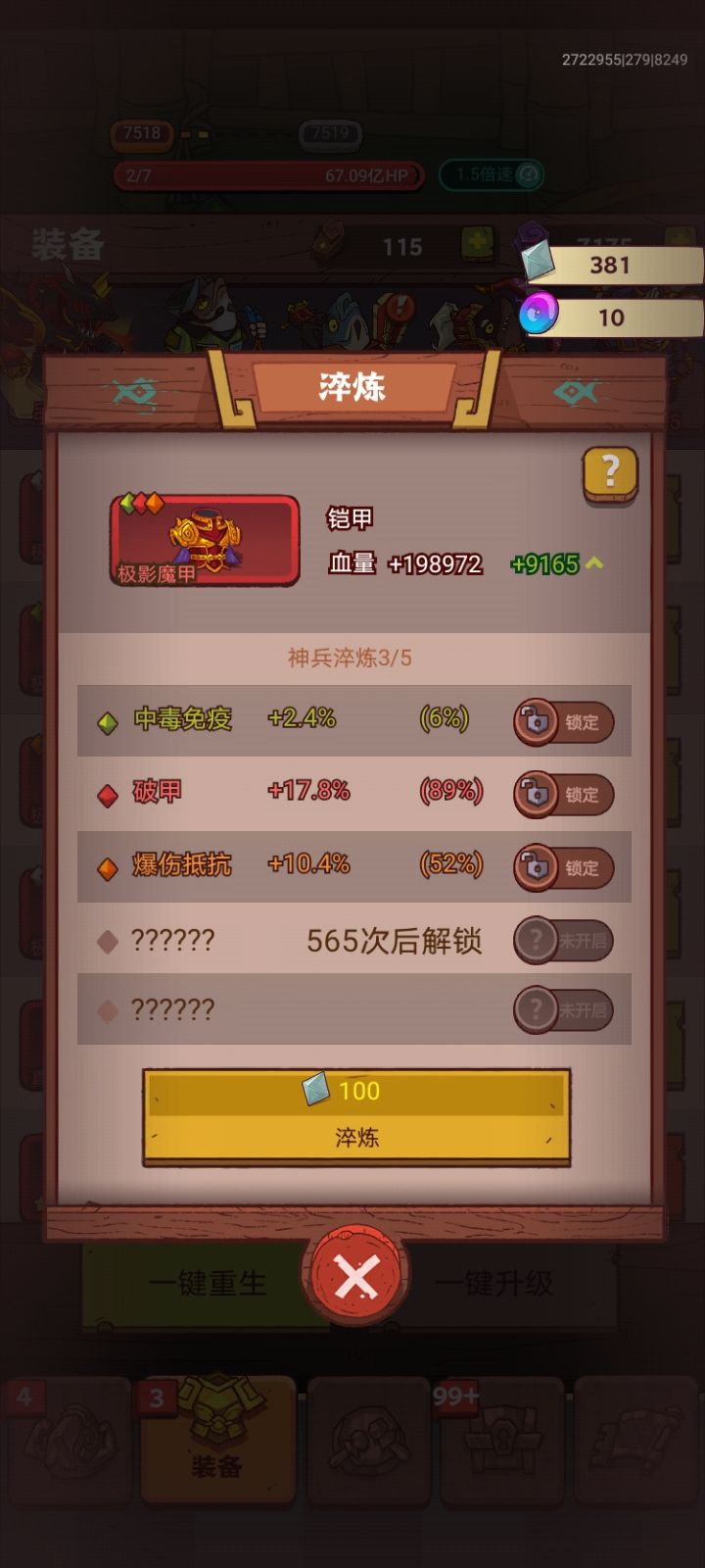 逆天运气 2