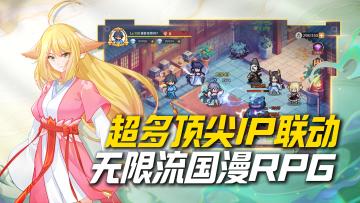 国漫顶尖IP大集结？《三千幻世》也太会整活了！